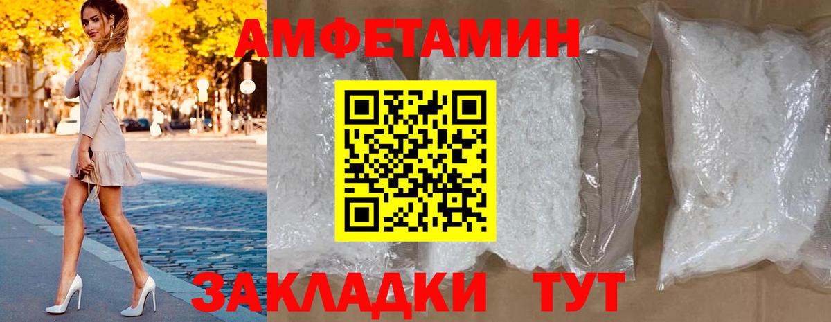 АМФЕТАМИН  Вход с VPN  Орехово-Зуево  ОМГ ОМГ сайт  Амфетамин  АМФЕТАМИН Premium 