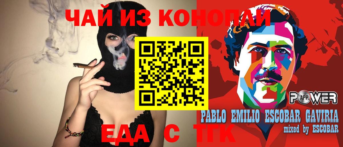Орехово-Зуево  Canna-Cookies конопля  Вход с VPN 