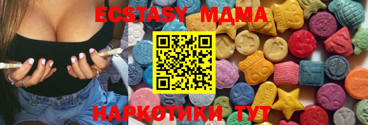 ЭКСТАЗИ  Вход с VPN  Орехово-Зуево  Ecstasy 300 mg  Ecstasy mix 