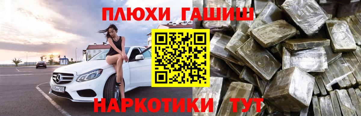 Гашиш ice o lator Орехово-Зуево