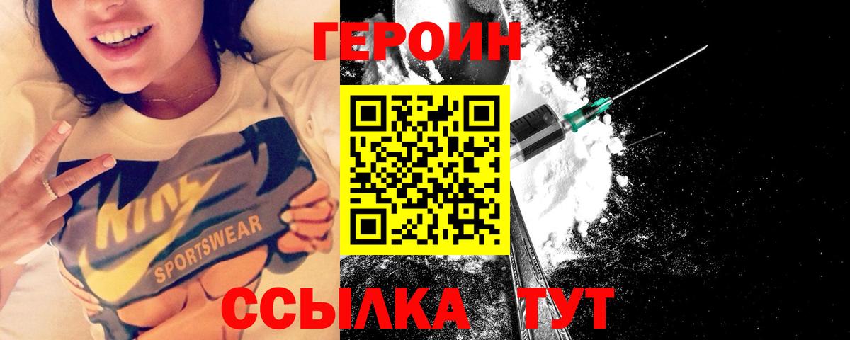 Орехово-Зуево  Героин Афган  Вход с VPN 