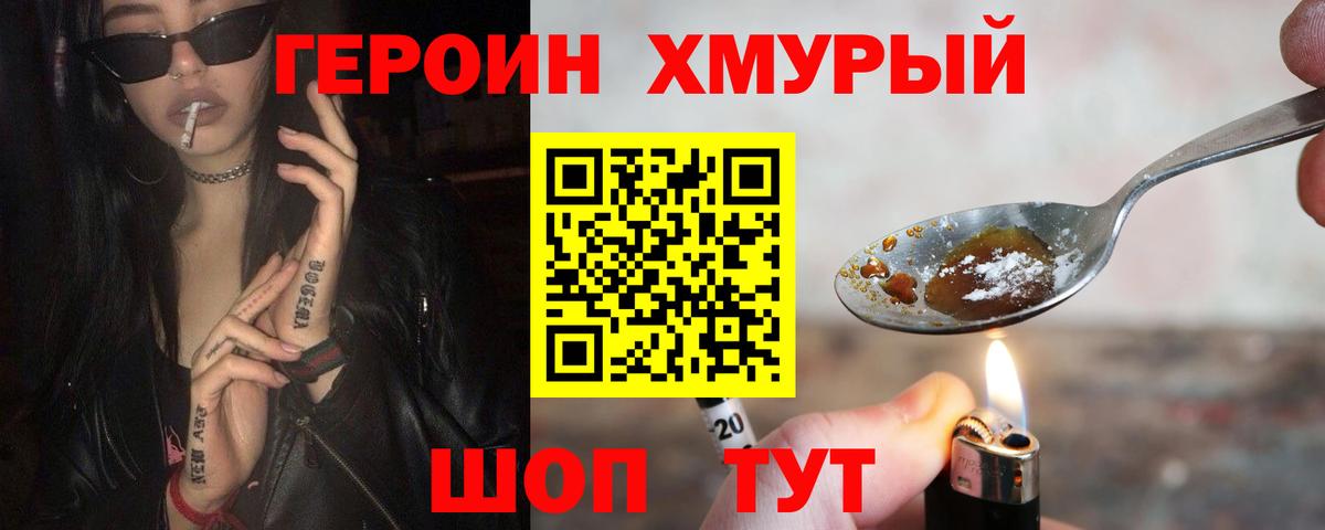 Героин Афган Орехово-Зуево