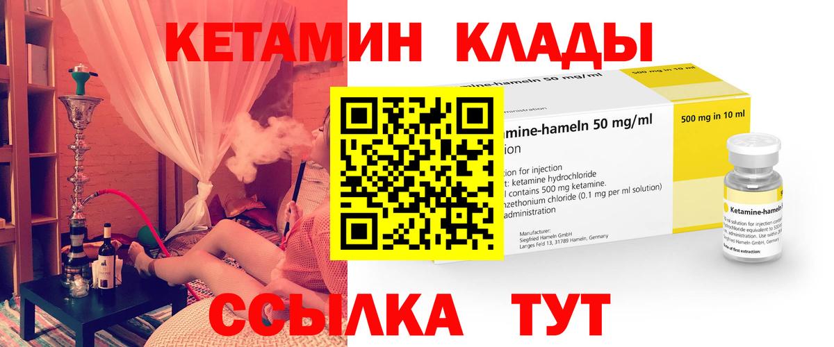 КЕТАМИН ketamine Орехово-Зуево