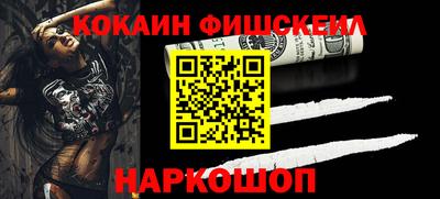мескалин Севастополь