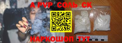 мескалин Севастополь