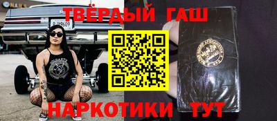 гашиш Северобайкальск