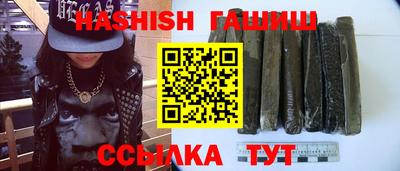 гашиш Северобайкальск