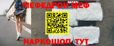 меф VHQ Славгород