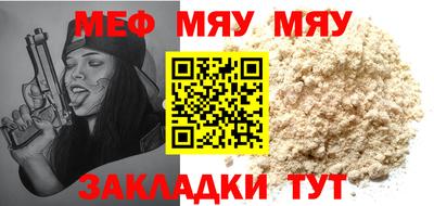 мескалин Севастополь