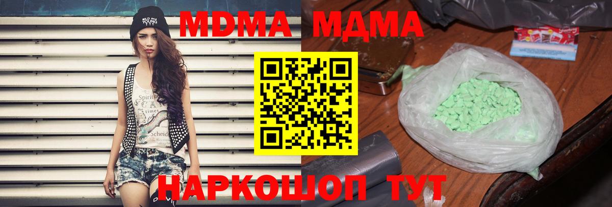 Орехово-Зуево  MDMA  MDMA молли  Вход с VPN  МДМА VHQ 