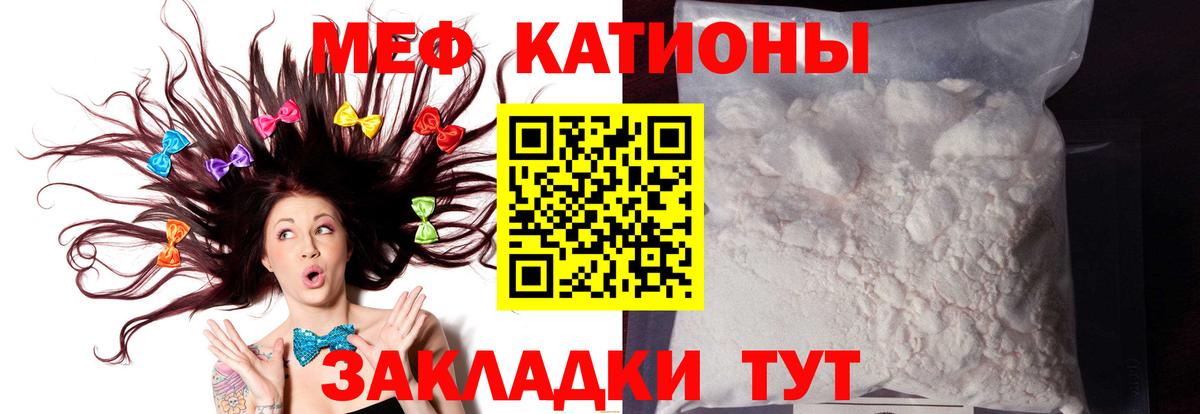 МЕФ  Вход с VPN  МЕФ mephedrone  Орехово-Зуево  Меф мяу мяу 