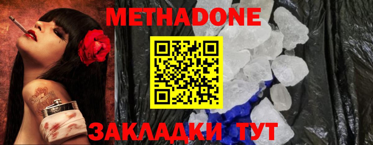 МЕТАДОН мёд Орехово-Зуево