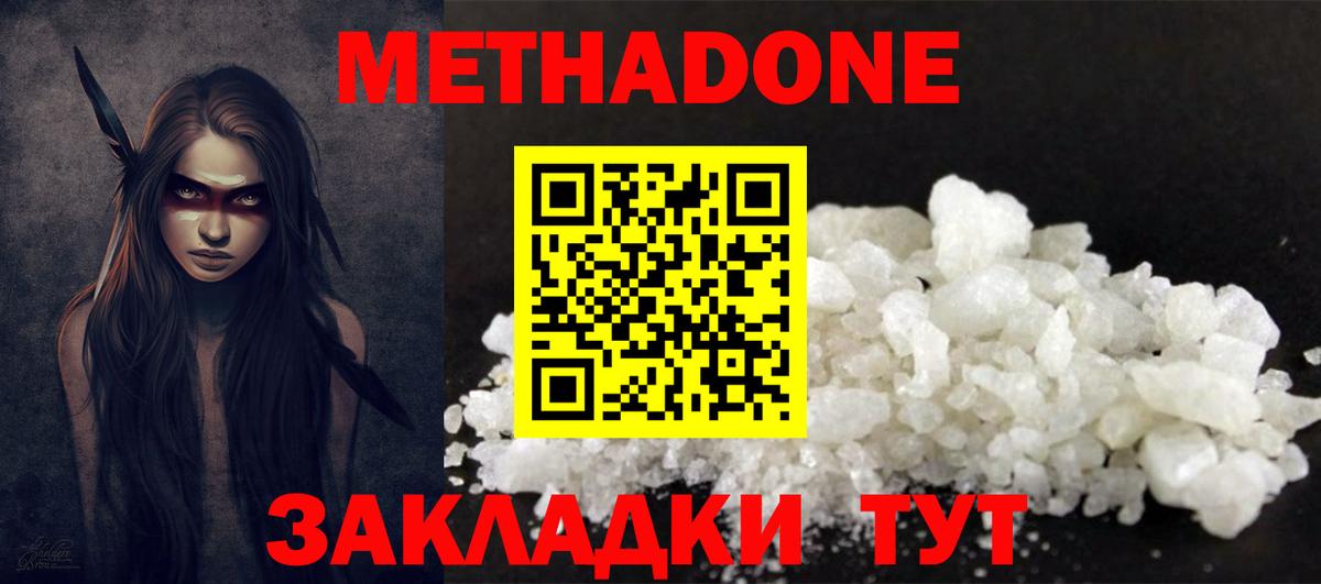 Орехово-Зуево  МЕТАДОН methadone  Метадон methadone  Вход с VPN 