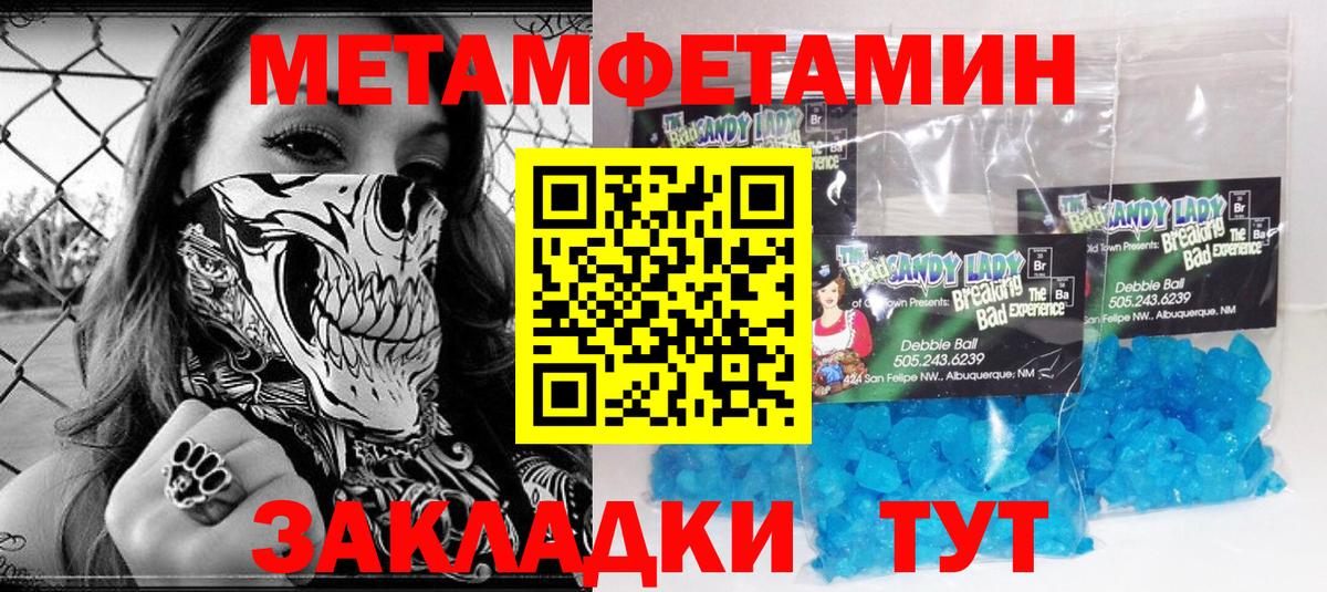 Метамфетамин кристалл Орехово-Зуево