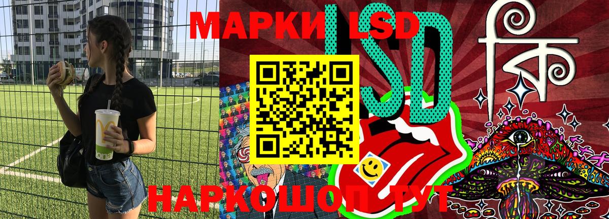 Наркотические марки 1,8мг Орехово-Зуево