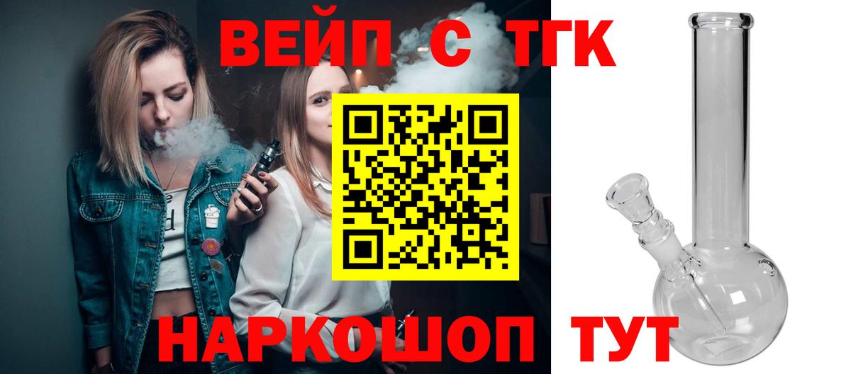 Дистиллят ТГК гашишное масло  Вход с VPN  Дистиллят ТГК вейп  Орехово-Зуево 